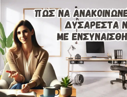 Πώς να ανακοινώνετε δυσάρεστα νέα με ενσυναίσθηση: Η εμπειρία μου και μία αποτελεσματική τεχνική