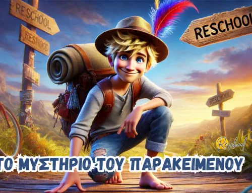 Ο Hatboy και το Μυστικό του Present Perfect