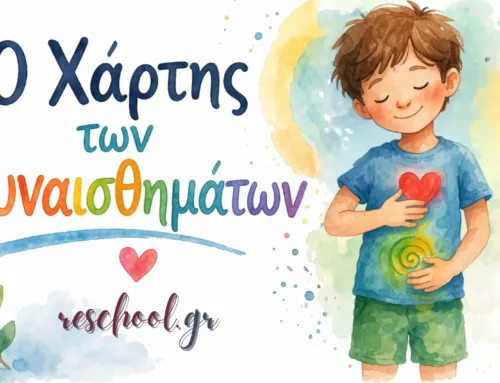 O χάρτης των συναισθημάτων