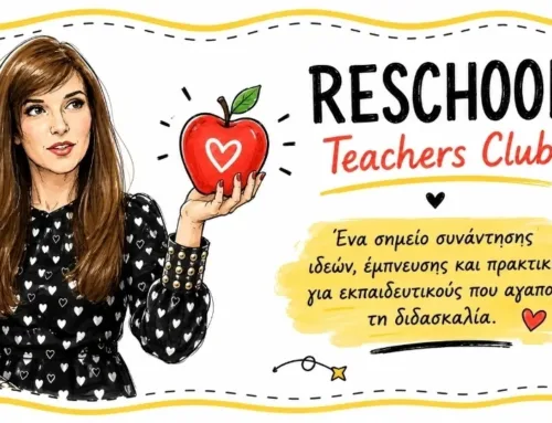 🍎 Το RESCHOOL απέκτησε το δικό του κανάλι. (Αλλά ΔΕΝ είναι για όλους.)